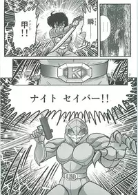 [Kamitou Masaki] Seirei Tokusou Fairy Saber W Inukami to Innyuu