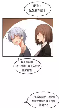 [Mx2J] Hahri's Lumpy Boardhouse Ch. 0~32【委員長個人漢化】(完結)