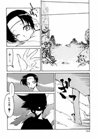 [Akikawa Kouichi] Ashita wa Ashita no Kaze ga Fuku no ka? - Do Tomorrow is a New Day?