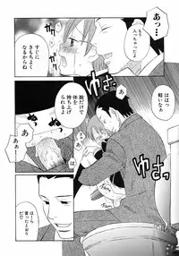 [Anthology] Shounen Ai no Bigaku 6 The Costume Shounen