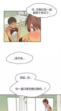 [﻿Chance, Kamang] Sports Girl ch.1-28[Chinese]