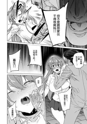 Joukyuu Seishi Chakushou Gimuka 2 ~Boku o Ijimeteta Yatsura no Kanojo o Netotte Tanetsuke!~