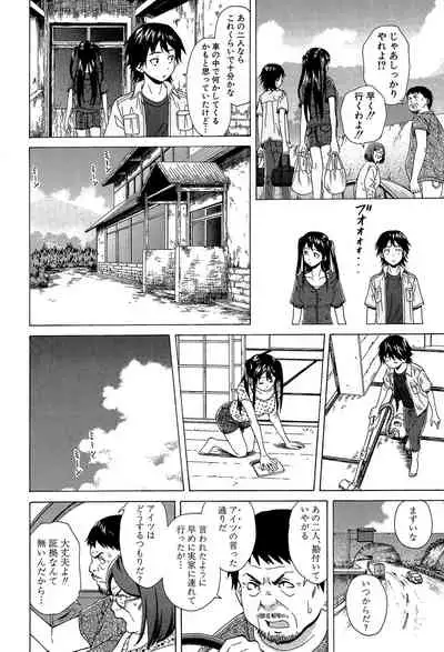 Fushidara na Ani Imouto - Loose Brother and sister