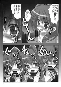 (C79) [SHINING (Shaian)] Akari Yami Jugyou (Jewelpet Twinkle)