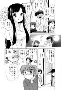 [Kotono Wakako] Classmate wa Ore no Yome! Vol.1