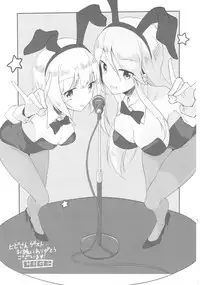 (Panzer Vor! 15) [Hibimegane] Mise ni Haittara Mazu Shimei Shina (Girls und Panzer)