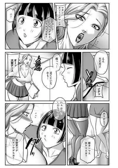 Boku ga Kawari ni Itte yaru!