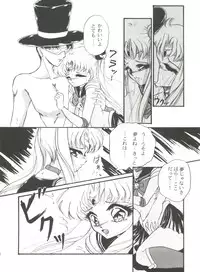 [Urano Mami] From the Moon Gaiden (Bishoujo Senshi Sailor Moon)