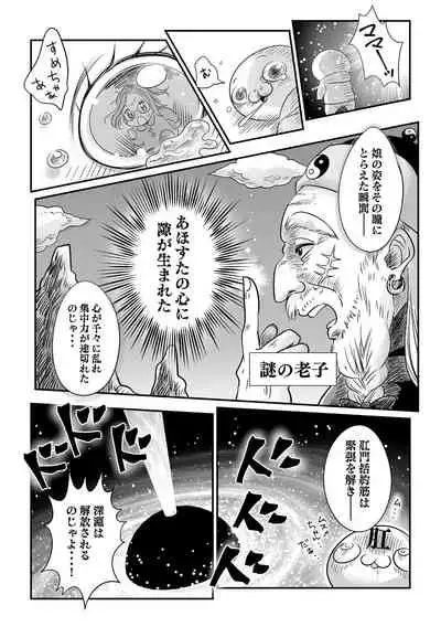 COMIC Masyo 2021-04