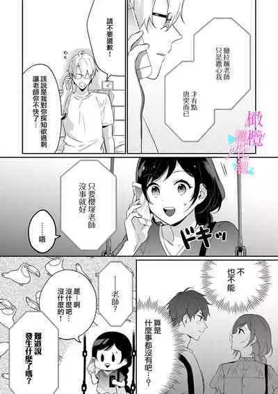 [Umou] Jounetsu to Kaite Seiyoku to Yomu1-12 | 写作热情读作情欲 1-12 [Chinese] [橄榄汉化组]