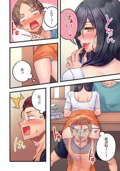 Kuro Gal Zecchou Kanri - Namaiki na Shojo Bitch wo Jirashi ni Jirashite Gohoubi Iki 2