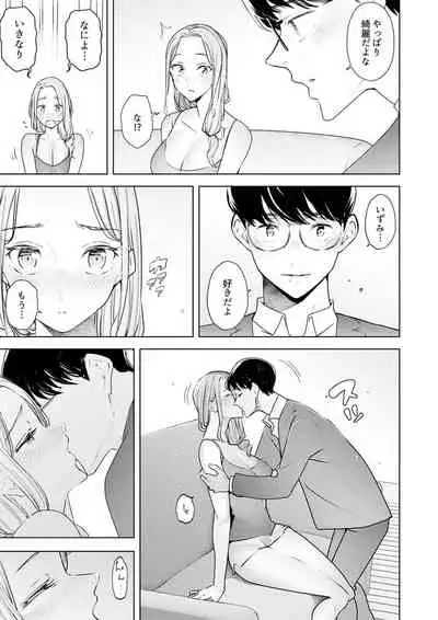 [Sanku] Hitozuma Momihogushi Shucchou Massage ~Esthe-shi no Futoi Yubi de Nakaiki Shichau...! 24-30