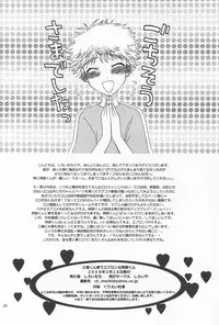 [Shiroiya (Shiroi Mochi)] Mihashi-kun Chi de Apron na Abe-kun (Ookiku Furikabutte)