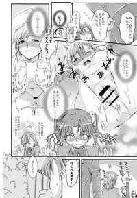(C83) [Penpengusa Club (Katase Minami)] Toaru Kagaku no Judgement Soushuuhen 1~5 (Toaru Kagaku no Railgun)