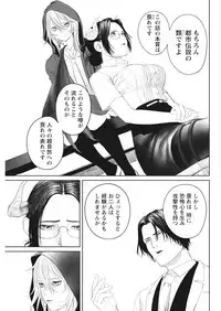 Namaiki! 2017-12 [Digital]