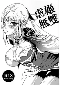 (FF18) [Turtle.Fish.Paint (Hirame Sensei)] Gyakuhime Musou (Dynasty Warriors) [English]