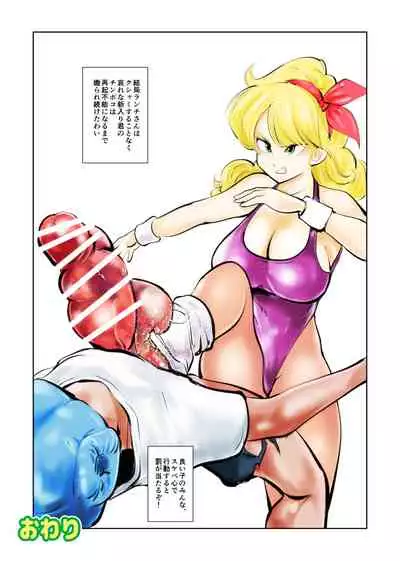 Bokoching DB Musume Hen