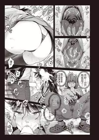 Anata to Fall In Love!?