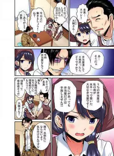 [Nishikawa Kouto] Shoutengai no Otoko-tachi ni Dakareru koto o Eranda Watashi ~ Ura Menu wa Hitozuma Bentou Ch. 1-27