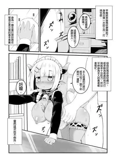[KAGO] Hero's cow maid hypnotization [Chinese]
