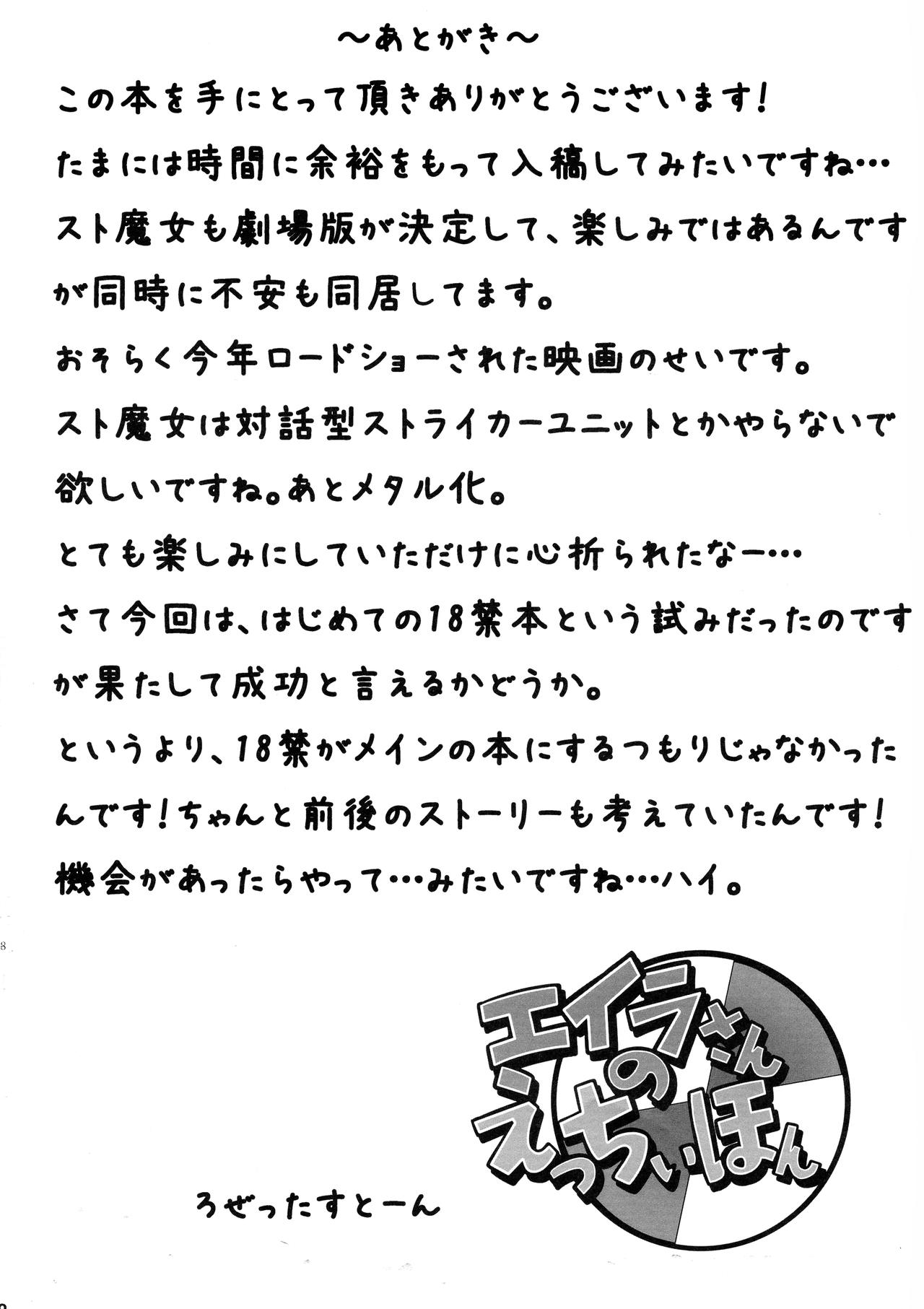 Rosetta Stone (Teterun)] Dekafuta