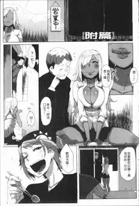 [Bakuya] Daekix | 唾液滿溢 [Chinese]