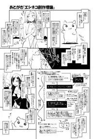 (C85) [Alice no Takarabako (Mizuryu Kei)] YARIMAN (ARIA) [English] [Chocolate + LWB]