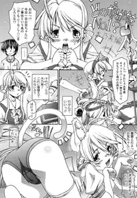 [Yoshioka Hirosumi] LOLINAISHASEI