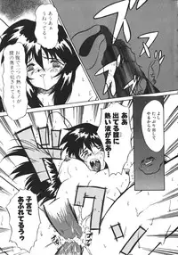 [Anthology] NAMI Joshikousei Anthology Vol. 1 - Yamato Nadeshiko Hen