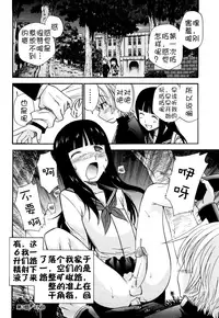 [Kamirenjaku Sanpei] Anal Angel [Chinese] [不冠名汉化]