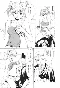 [OKAWARI] Secret Heaven