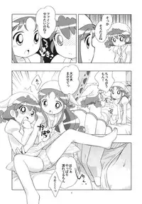 (Puniket 12) [Tokuda (Ueda Yuu)] Yacchaou! (Fushigi Boshi no Futago Hime)