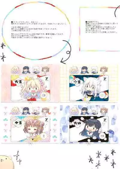 Amanatsu & Shori to Obenkyou Shiyo!