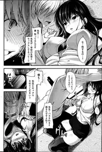 COMIC Shitsurakuten 2013-06