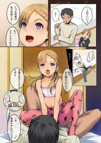 [SLeeVe (Sody)] Maunto Tottekuru Onnanoko to Afureru Hodo Nakadashi Sex Chicchaiko no Hon Vol. 6