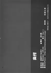 (C73) [PURIMOMO (Goyac)] Grem-Rin 2 (Fate/stay night) [English] [N04h]