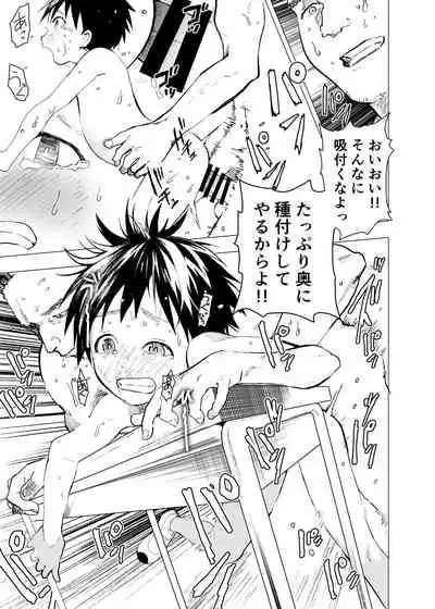 Ibasho ga Nainode Kami-machi Shite Mita Suterareta Shounen no Eromanga