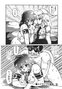 [Watanabe Wataru] Ruru wa D-cup