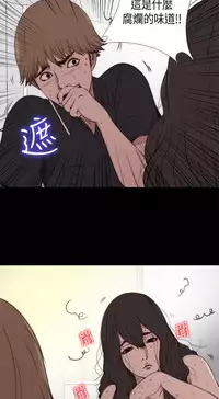 Puppet Mary 傀儡玛莉 ch.1-2 (chinese)