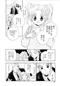 [Rocket Kyoudai] Boku no Suki na Kanojo