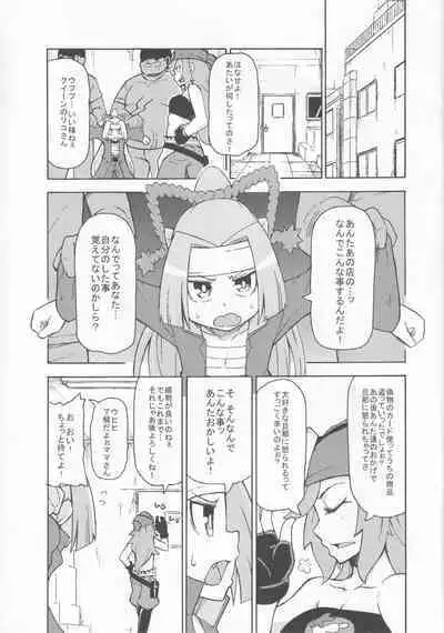 [SECREDER (Jingai Modoki)] Riko ga Nanka Eroi Koto Sareru Hon (Danball Senki)