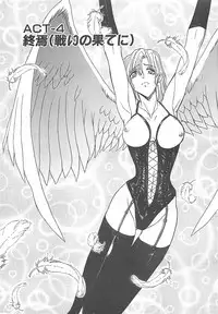 [MARO] D-Ethos Gekan