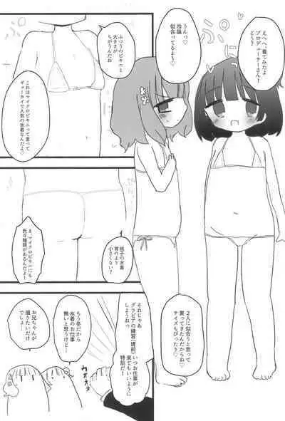 IkuMomo MB Satsueikai!