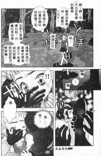 [Anthology] Bishoujo Asobi - Cutie Pets [Chinese]