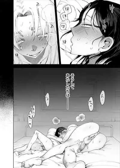 [Tosha Pink (Chimeda)] Futanari Chinpo ni Kyoumi Aru?