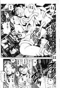 [Chataro] Nami SOS! - Incubi Hunter Nami First Battle [Chinese]