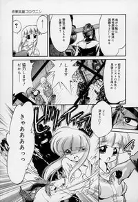 [Kumasiro Yuuji] Yawahada tenko Mori