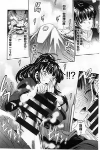 [DISTANCE] Joshi Lac! [Chinese]