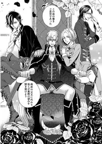 [Saotome Mokono] Kyououji no Ibitsu na Shuuai ~Nyotaika Knight no Totsukitooka~ 1 [Digital]