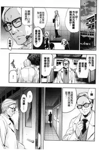 [Inue Shinsuke] Hime-sama Otoshi - Fallen Princesses [Chinese]